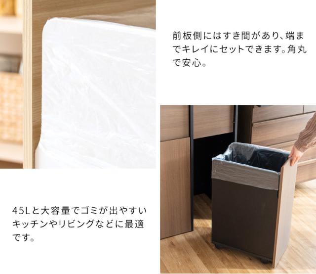 ごみ箱に見えないゴミ箱 おしゃれ 隠しキャスター付き 90リットル(45リットル×2) オシャレ 90L プッシュ式扉 引き出すタイプ プッシュ扉 カウンター キッチン 木製 ダストボックス リビング お洒落 可愛い かわいい ブラック ブラウン ホワイト 幅60.5cm 奥行43cm 高さ90cm_9