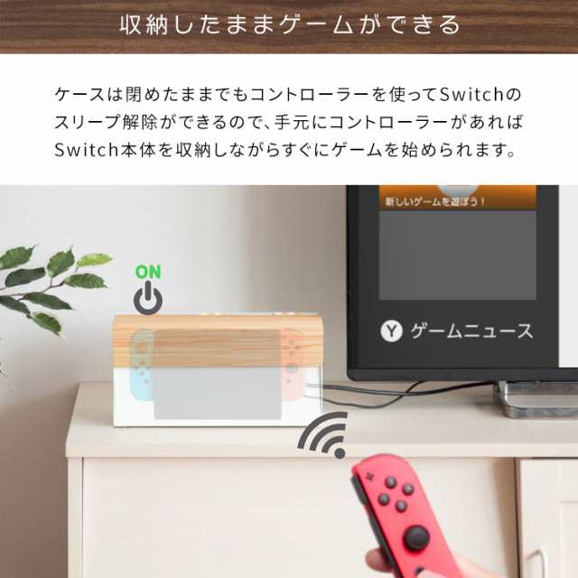 スイッチ 収納ケース switch 収納ケース おしゃれ switch 収納スタンド スイッチ 収納スタンド リビング ゲーム収納 木目デザイン  かわいい 開閉ふた nintendo switch 収納 ニンテンドースイッチ充電スタンド収納 switch本体収納 コントローラー収納 コード通し穴  ...