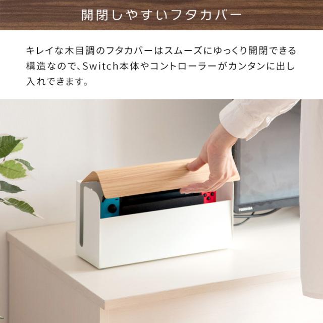 SWICHを綺麗に収納‼【SWICH収納シェルフケース】 宮武製作所 Nintendo Switch用 収納ケース 幅28 奥行9 高さ14cm