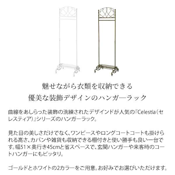 姫系 ハンガーラック コートハンガー アンティーク調 幅51cm 奥行45cm