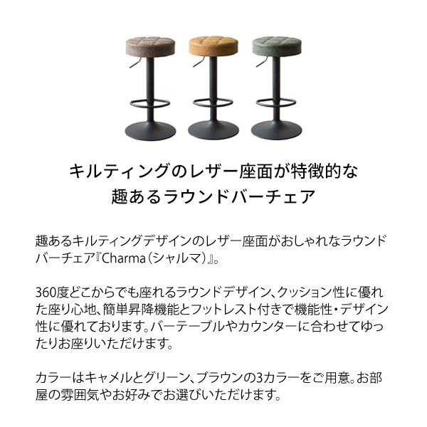 カウンターチェア バーチェア 昇降式 カフェ風 椅子 おしゃれ