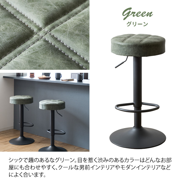 カウンターチェア バーチェア 昇降式 カフェ風 椅子 おしゃれ
