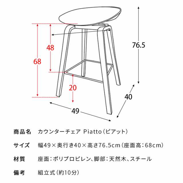 カウンターチェア バーチェア カウンターチェアー バースツール カフェ