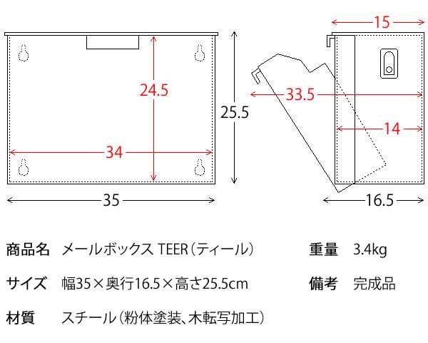 郵便ポスト 壁掛け 鍵付き 郵便受け A4対応 郵便受け箱 メールボックス おしゃれ 木目柄 スチール 幅35cm 奥行き16.5cm 高さ25.5cm アン