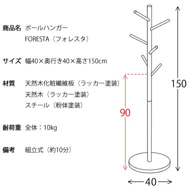 ポールハンガー おしゃれ 木製(天然木＋スチール) 玄関ハンガー 省