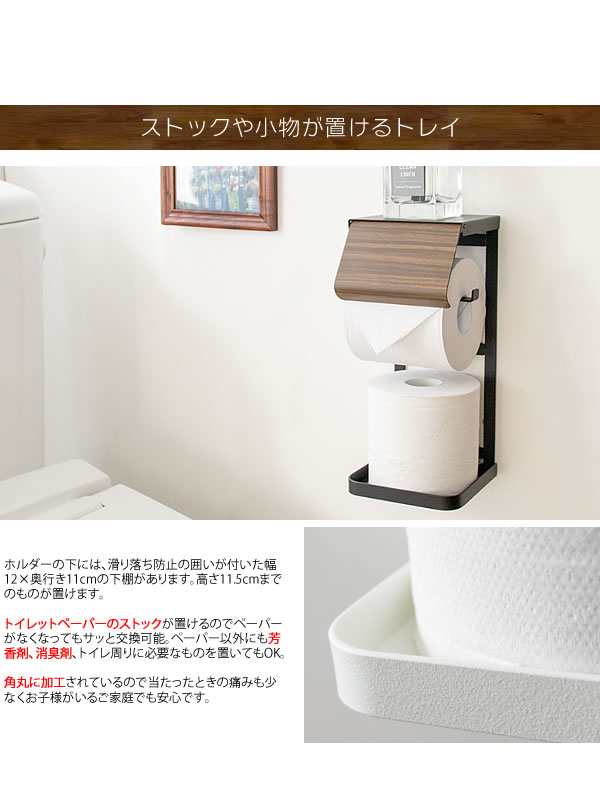 トイレットペーパーホルダー カバー おしゃれ 簡単取付 縦型 省スペース 木目柄 スチール 木目デザイン 壁掛け 壁付け 北欧風 かわいい  の通販はau PAY マーケット - インテリアセレクトショップカグト | au PAY マーケット－通販サイト