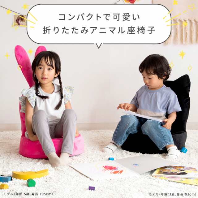 座椅子 子ども キッズ かわいい うさぎ ねこ ウサギ ネコ 猫 おしゃれ 可愛い コンパクト おしゃれ お洒落 ネコ幅39cm奥行38.5cm  高さ44cの通販はau PAY マーケット - インテリアセレクトショップカグト | au PAY マーケット－通販サイト