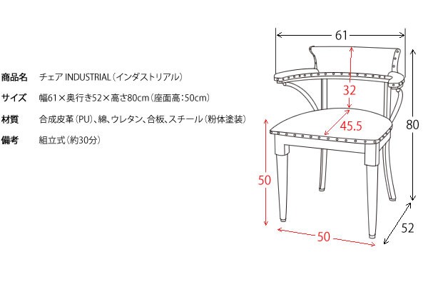 ダイニングチェア 肘付き 座面高さ50cm いす チェアー カフェ風 椅子 おしゃれ ヴィンテージ風 ゴシック調 合皮レザー カフェチェア リビ