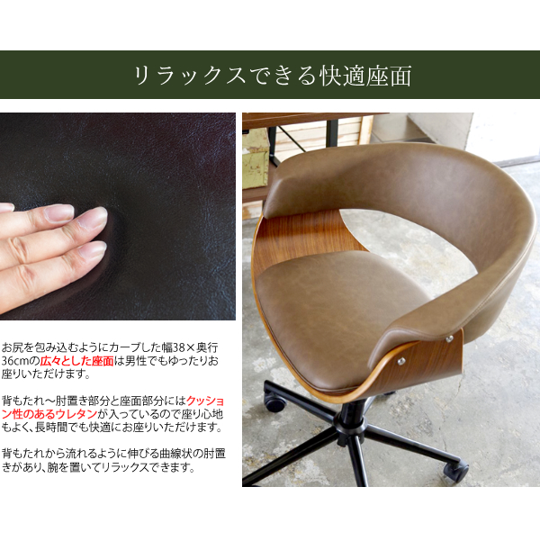 肘付き デスクチェア キャスター付 座面高さ44〜54cm おしゃれ スタイリッシュ 合皮レザー 天然木 曲げ木チェア 丈夫 オフィスチェア パソコンチェア ワークチェア 在宅勤務 リモートワーク 昇降式 回転式 キャスター付き椅子 背もたれ 高さ調整 リビング 幅60cm 奥行58.5cm_6