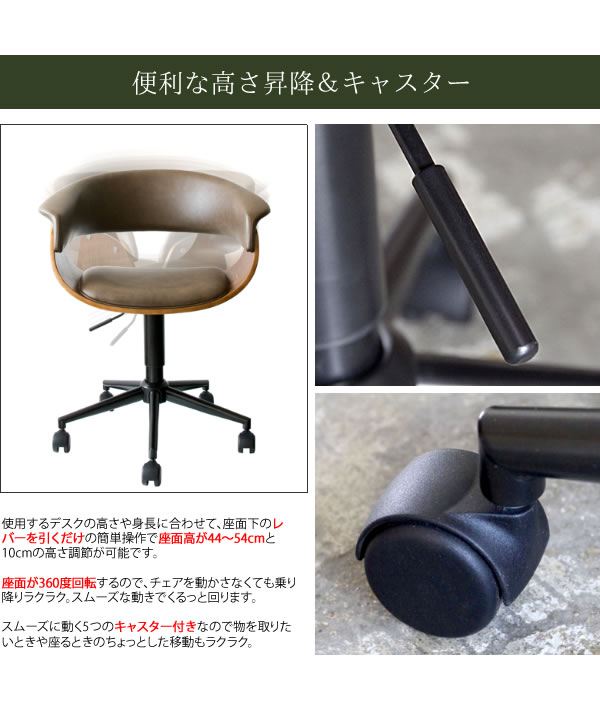 肘付き デスクチェア キャスター付 座面高さ44〜54cm おしゃれ スタイリッシュ 合皮レザー 天然木 曲げ木チェア 丈夫 オフィスチェア パソコンチェア ワークチェア 在宅勤務 リモートワーク 昇降式 回転式 キャスター付き椅子 背もたれ 高さ調整 リビング 幅60cm 奥行58.5cm_7