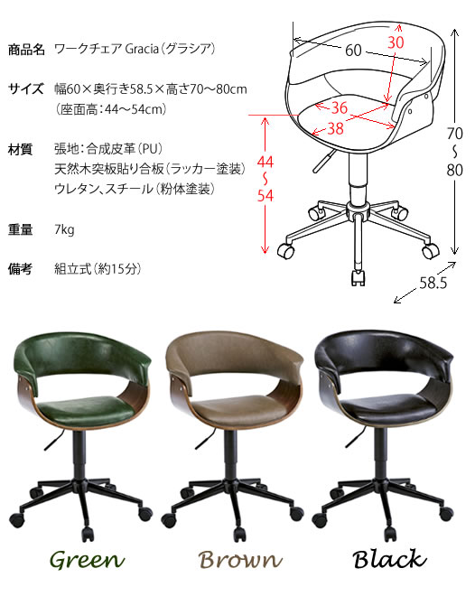 肘付き デスクチェア キャスター付 座面高さ44〜54cm おしゃれ スタイリッシュ 合皮レザー 天然木 曲げ木チェア 丈夫 オフィスチェア パソコンチェア ワークチェア 在宅勤務 リモートワーク 昇降式 回転式 キャスター付き椅子 背もたれ 高さ調整 リビング 幅60cm 奥行58.5cm_2