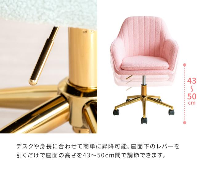 昇降式チェアー ピンク 8脚