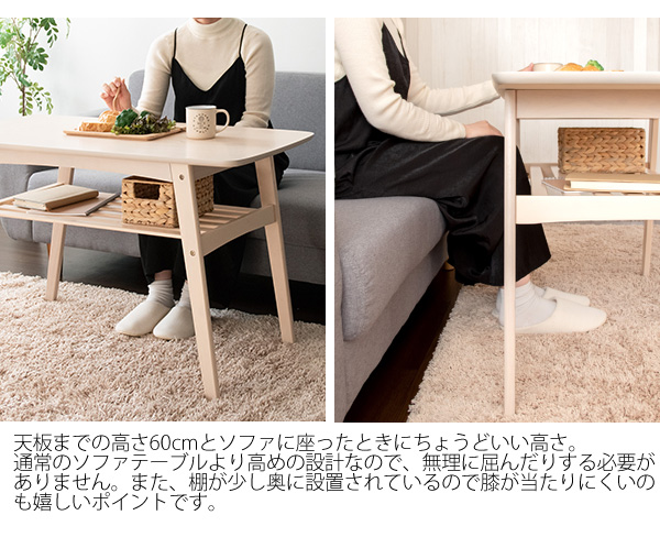 センターテーブル コーヒーテーブル 高め センターテーブル 高め 棚 