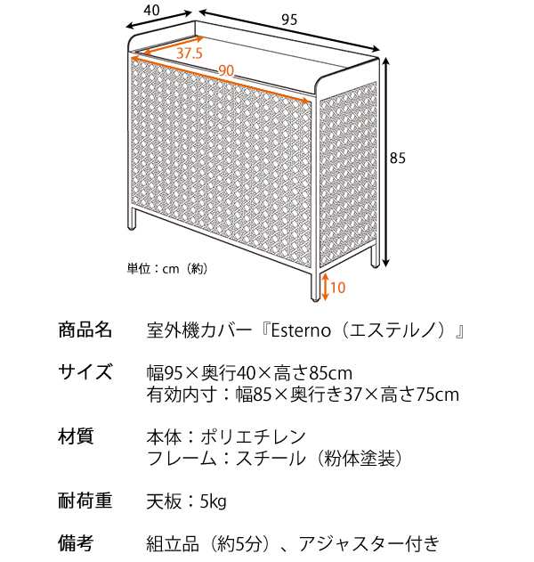 室外機カバー エアコン 室外機 日よけカバー 幅95cm 置くだけ 簡単設置 おしゃれ ラタン調 棚付き 節電 省エネ 丈夫 奥行40cm 高さ85cm(