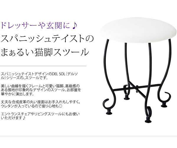 スツール おしゃれ 椅子 高さ45cm 大人かわいい アンティーク調 玄関 スツール コンパクト 合皮レザー 猫脚 スツール 丸椅子 ラウンドスツール ロースツール 玄関 椅子 可愛い 椅子 ブラックスチール脚 一人暮らし 女子部屋 リビング 幅45cm 奥行35cm クラシック ホワイトの通販は