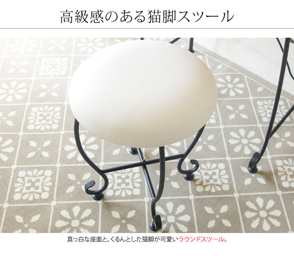 スツール おしゃれ 椅子 高さ45cm 大人かわいい アンティーク調 玄関 スツール コンパクト 合皮レザー 猫脚 スツール 丸椅子 ラウンドスツール ロースツール 玄関 椅子 可愛い 椅子 ブラックスチール脚 一人暮らし 女子部屋 リビング 幅45cm 奥行35cm クラシック ホワイトの通販は