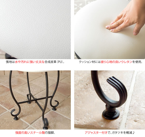 スツール おしゃれ 椅子 高さ45cm 大人かわいい アンティーク調 玄関 スツール コンパクト 合皮レザー 猫脚 スツール 丸椅子 ラウンドスツール ロースツール 玄関 椅子 可愛い 椅子 ブラックスチール脚 一人暮らし 女子部屋 リビング 幅45cm 奥行35cm クラシック ホワイトの通販は