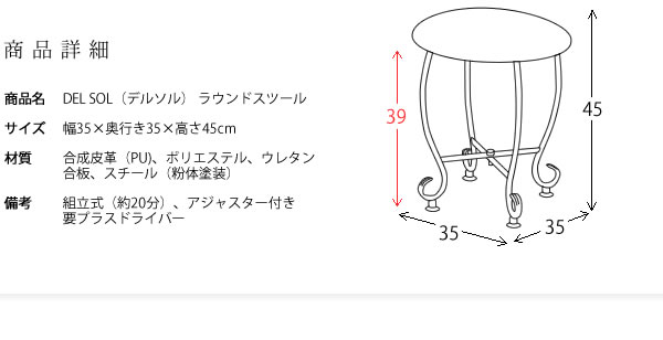 スツール おしゃれ 椅子 高さ45cm 大人かわいい アンティーク調 玄関 スツール コンパクト 合皮レザー 猫脚 スツール 丸椅子 ラウンドスツール ロースツール 玄関 椅子 可愛い 椅子 ブラックスチール脚 一人暮らし 女子部屋 リビング 幅45cm 奥行35cm クラシック ホワイトの通販は