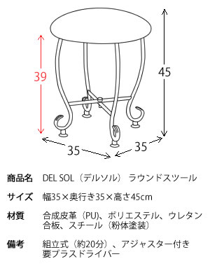 スツール おしゃれ 椅子 高さ45cm 大人かわいい アンティーク調 玄関 スツール コンパクト 合皮レザー 猫脚 スツール 丸椅子 ラウンドスツール ロースツール 玄関 椅子 可愛い 椅子 ブラックスチール脚 一人暮らし 女子部屋 リビング 幅45cm 奥行35cm クラシック ホワイトの通販は