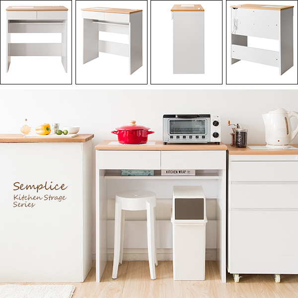 ホワイト キッチンカウンター 2口コンセント付き キッチン カウンター