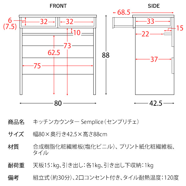 ゴミ箱 上 キッチンカウンター 収納 ラック 80cm幅 2口コンセント付き おしゃれ カントリー調 コンパクト キッチンボード 作業台 木製 タイル天板 キッチン収納 ごみ箱上収納 幅80cm 奥行42.5cm 高さ88cm 一人暮らし ワンルーム シンプル かわいい ナチュラル ホワイト
