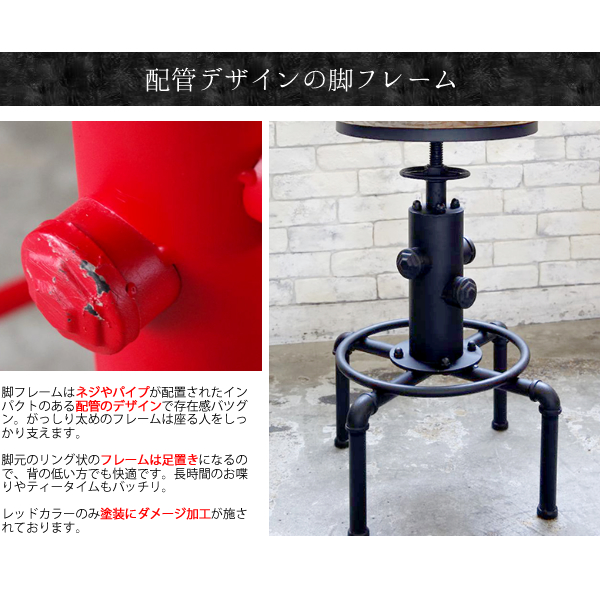 バーチェア スツール カウンターチェア 高さ61〜75cm カフェ風 椅子 おしゃれ ヴィンテージ風 配管インテリア 天然木 バースツール カウンタースツール ハイチェア 昇降式 丸椅子 高さ調整 木製 スチール脚 足置き リビング ダイニング 幅45cm 奥行45cm ブラック レッド_7