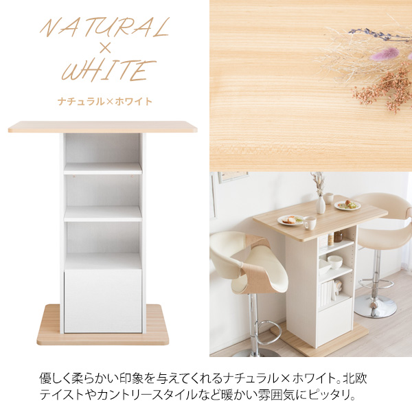 ハイテーブル 高い テーブル 棚付き 引き出し付き 高さ100cm カフェ風