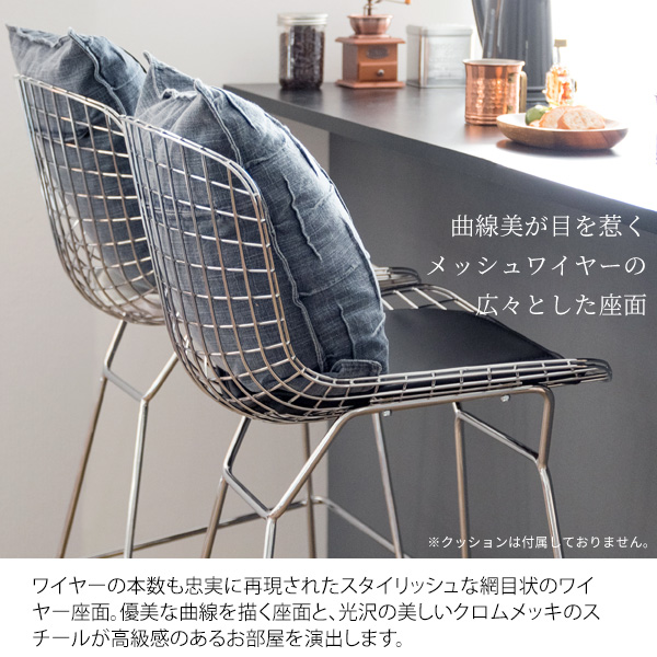 バーチェア カウンターチェア 背もたれ付き 座面高さ70cm ハリーベルトイア リプロダクト ワイヤーハイスツール カフェ風 椅子 おしゃれ 合皮レザー 軽量 丈夫 ハイチェア カフェチェア スチール 椅子 足置き ダイニング 幅53.5cm 奥行55cm 高さ103cm ブラック ホワイト_3