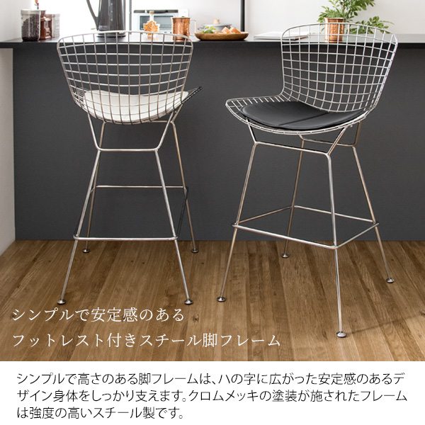 バーチェア カウンターチェア 背もたれ付き 座面高さ70cm ハリーベルトイア リプロダクト ワイヤーハイスツール カフェ風 椅子 おしゃれ 合皮レザー 軽量 丈夫 ハイチェア カフェチェア スチール 椅子 足置き ダイニング 幅53.5cm 奥行55cm 高さ103cm ブラック ホワイト_7
