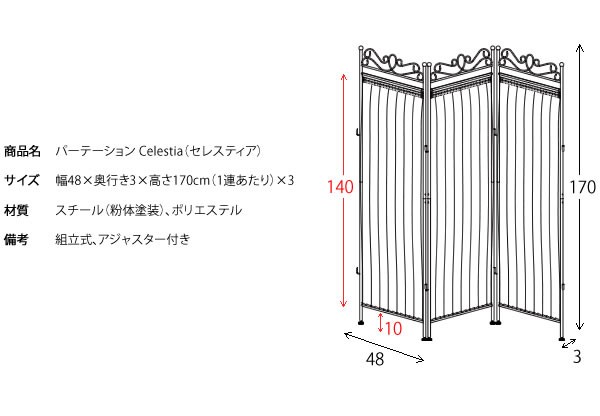 パーテーション 3連 間仕切り 自立 レースカーテン 置くだけ おしゃれ 大人かわいい 姫系 目隠し 衝立 仕切り スリム 省スペース  狭い部屋でも置ける 幅48cm 奥行3cm 高さ170cm(1連あたり) アンティーク調 一人暮らし ワンルーム 女子部屋 アイアンフレーム  ゴールドの ...