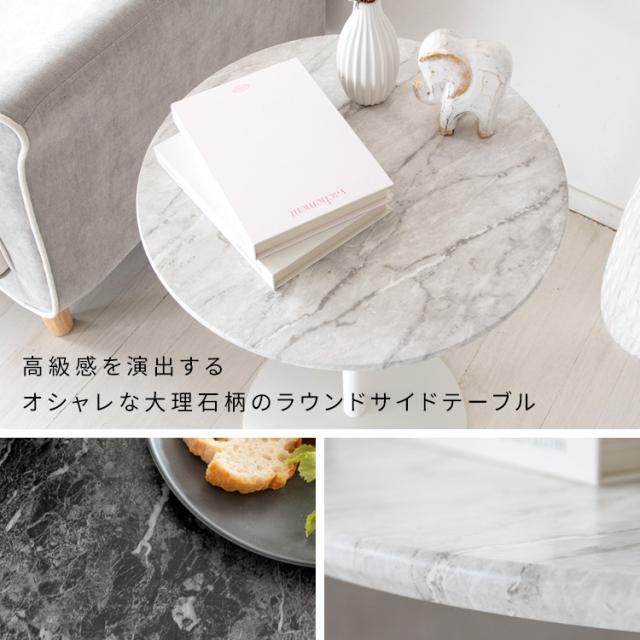 サイドテーブル 丸 高さ53.5cm カフェ風 テーブル おしゃれ 大理石柄 軽量 ナイトテーブル 丸い テーブル 小さい ソファテーブル コーヒーテーブル カフェテーブル 丸テーブル ベッドサイド テーブル ベッド横 玄関 木製 スチール脚 幅45cm 奥行45cm ホワイト ブラック_1