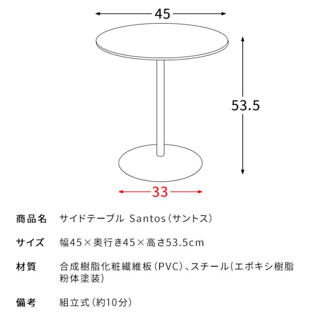 サイドテーブル 丸 高さ53.5cm カフェ風 テーブル おしゃれ 大理石柄 軽量 ナイトテーブル 丸い テーブル 小さい ソファテーブル コーヒーテーブル カフェテーブル 丸テーブル ベッドサイド テーブル ベッド横 玄関 木製 スチール脚 幅45cm 奥行45cm ホワイト ブラック_11