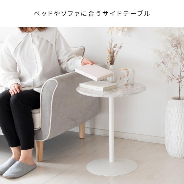 サイドテーブル 丸 高さ53.5cm カフェ風 テーブル おしゃれ 大理石柄 軽量 ナイトテーブル 丸い テーブル 小さい ソファテーブル コーヒーテーブル カフェテーブル 丸テーブル ベッドサイド テーブル ベッド横 玄関 木製 スチール脚 幅45cm 奥行45cm ホワイト ブラック_2
