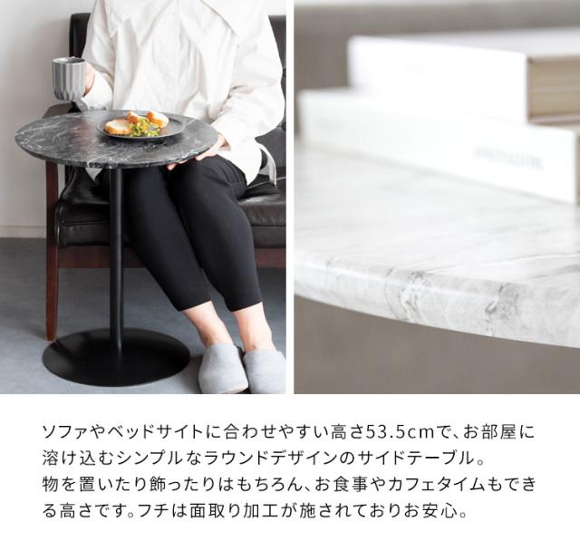 サイドテーブル 丸 高さ53.5cm カフェ風 テーブル おしゃれ 大理石柄 軽量 ナイトテーブル 丸い テーブル 小さい ソファテーブル コーヒーテーブル カフェテーブル 丸テーブル ベッドサイド テーブル ベッド横 玄関 木製 スチール脚 幅45cm 奥行45cm ホワイト ブラック_3