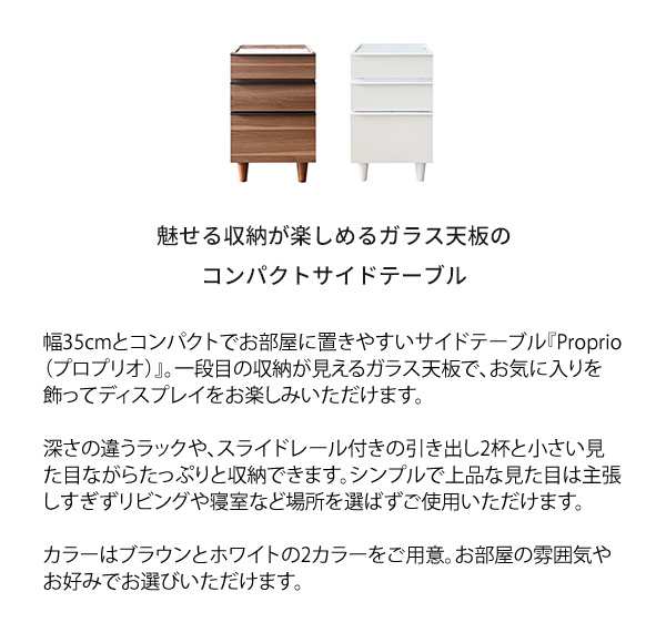 サイドテーブル チェスト スリム ガラス天板 引き出し 高さ60cm おしゃれ サイドチェスト コンパクト ナイトテーブル 小さい テーブル コの通販は alexiscoates.com