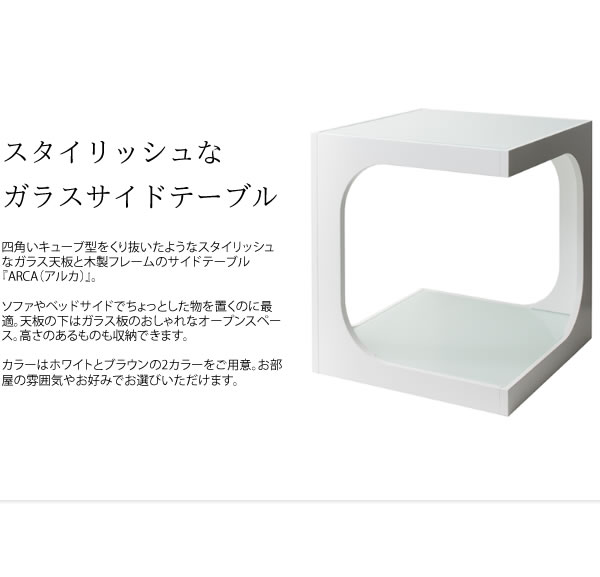 サイドテーブル 2段 収納付き ガラス天板 高さ45cm カフェ風 テーブル おしゃれ ナイトテーブル 小さい テーブル ソファテーブル ごみ箱上 テーブル キューブ サイドテーブル オープンラック ベッドサイド テーブル ベッド横 玄関 幅40cm 奥行40cm ホワイト ブラウン_4