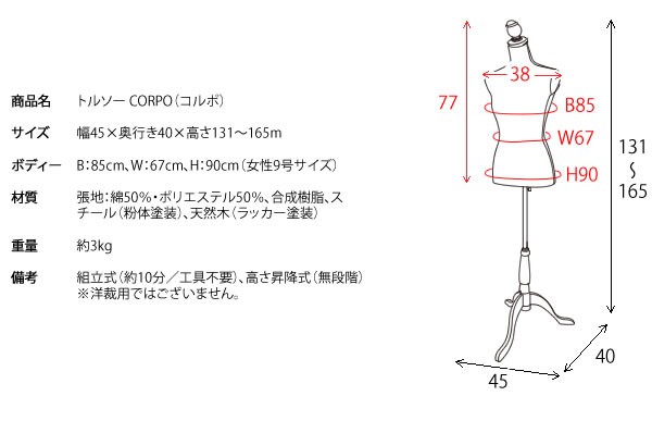 トルソー レディース 9号 女性9号サイズ おしゃれ かわいい アンティーク調 トルソー マネキン ボディ ショップ風 軽い 高さが変えられる  コーディネート ネット販売の撮影用 ディスプレイ用 型崩れ防止 天然木 ナチュラル 一人暮らし 女子部屋 ブラック ドット柄 ...