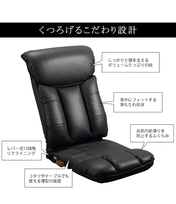座椅子 ハイバック 薄型 完成品 日本製 国産 レバー式 座ったまま リクライニング 座椅子 おしゃれ フロアチェア フラット 合皮レザー スーパーソフトレザー 幅55cm 奥行64〜125cm 高さ19〜74cm 座面高さ9cm 和室 洋室 リビング こたつ ブラック ブラウン ワインレッド_6
