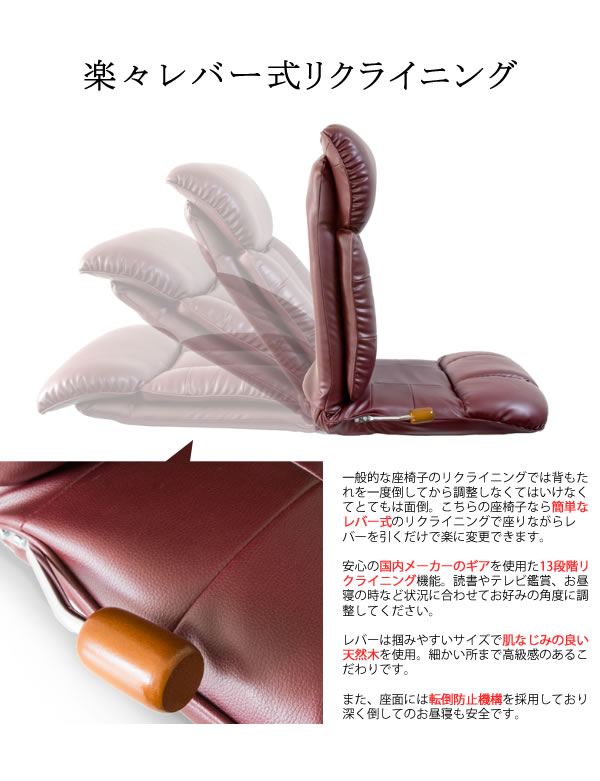 座椅子 ハイバック 薄型 完成品 日本製 国産 レバー式 座ったまま リクライニング 座椅子 おしゃれ フロアチェア フラット 合皮レザー スーパーソフトレザー 幅55cm 奥行64〜125cm 高さ19〜74cm 座面高さ9cm 和室 洋室 リビング こたつ ブラック ブラウン ワインレッド_8