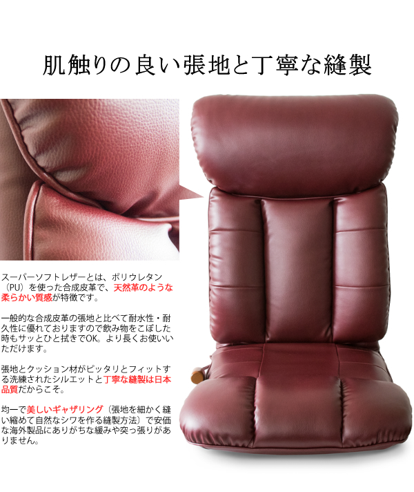 座椅子 ハイバック 薄型 完成品 日本製 国産 レバー式 座ったまま リクライニング 座椅子 おしゃれ フロアチェア フラット 合皮レザー スーパーソフトレザー 幅55cm 奥行64〜125cm 高さ19〜74cm 座面高さ9cm 和室 洋室 リビング こたつ ブラック ブラウン ワインレッド_10