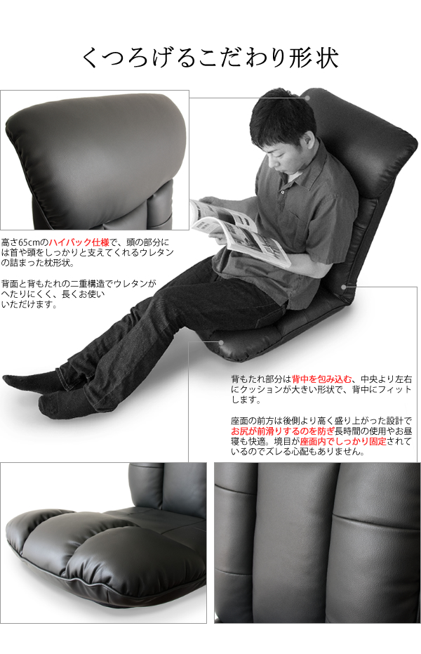 座椅子 ハイバック 薄型 完成品 日本製 国産 レバー式 座ったまま リクライニング 座椅子 おしゃれ フロアチェア フラット 合皮レザー スーパーソフトレザー 幅55cm 奥行64〜125cm 高さ19〜74cm 座面高さ9cm 和室 洋室 リビング こたつ ブラック ブラウン ワインレッド_11