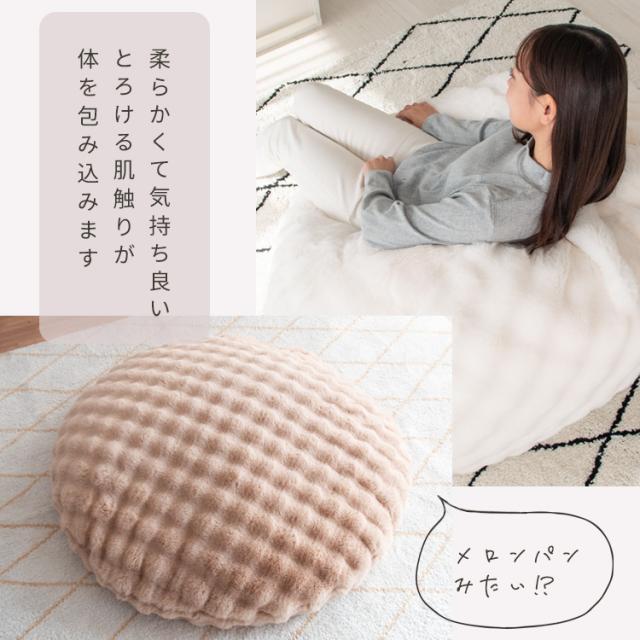 ビーズクッション形 丸 130×130 大人かわいい クッション 洗えるカバー ビーズソファ 一人掛け フロアクッション クッションソファ おしゃれ 大きいクッション 1Pソファー 座椅子 取っ手付き 幅130cm 奥行130cm 高さ25cm 女子部屋 ホワイト ベージュ ピンク グレー_2