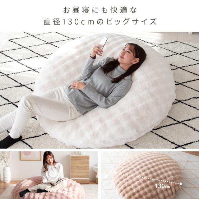 ビーズクッション形 丸 130×130 大人かわいい クッション 洗えるカバー ビーズソファ 一人掛け フロアクッション クッションソファ おしゃれ 大きいクッション 1Pソファー 座椅子 取っ手付き 幅130cm 奥行130cm 高さ25cm 女子部屋 ホワイト ベージュ ピンク グレー_5