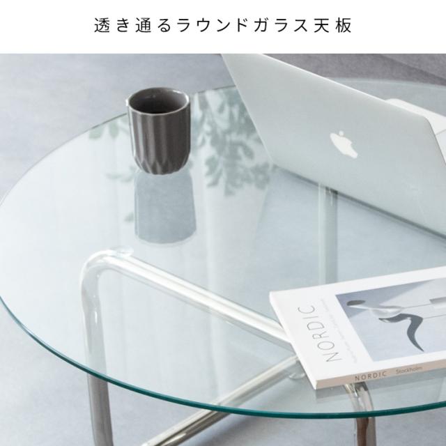 円形テーブル ガラス天板 丸 透明テーブル 丸 センターテーブル 丸 80