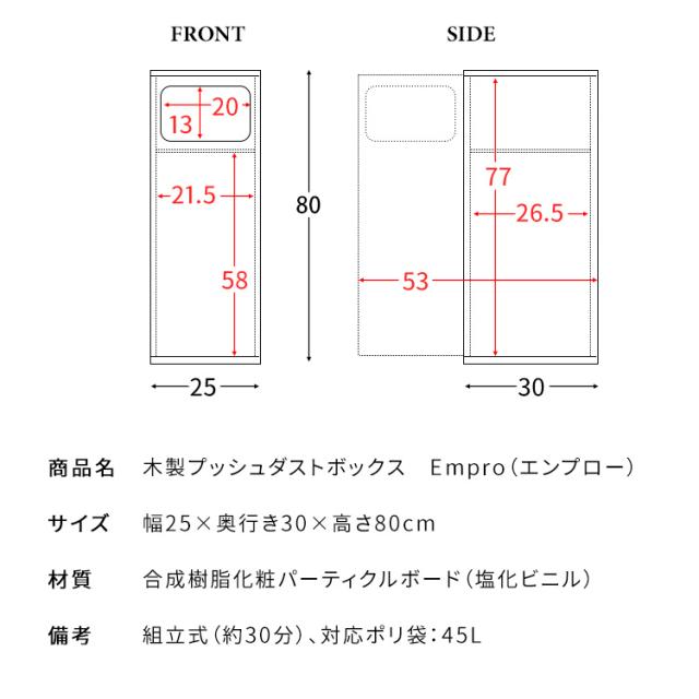 ゴミ箱に見えないゴミ箱 おしゃれ 45リットル 45L 背の高い ゴミ箱 スリム 25幅 ダストボックス プッシュ式 ごみ箱 縦長 カウンター キッチン 隙間 木製 家具調 ゴミ箱 撥水 幅25cm 奥行30cm 高さ80cm ホワイト ナチュラル グレージュ ブラウン モカ 木目柄 大理石柄 無地_16