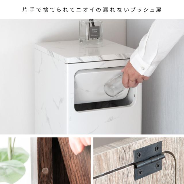 ゴミ箱に見えないゴミ箱 おしゃれ 45リットル 45L 背の高い ゴミ箱 スリム 25幅 ダストボックス プッシュ式 ごみ箱 縦長 カウンター キッチン 隙間 木製 家具調 ゴミ箱 撥水 幅25cm 奥行30cm 高さ80cm ホワイト ナチュラル グレージュ ブラウン モカ 木目柄 大理石柄 無地_2