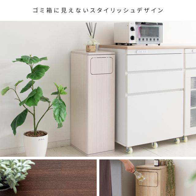 ゴミ箱に見えないゴミ箱 おしゃれ 45リットル 45L 背の高い ゴミ箱 スリム 25幅 ダストボックス プッシュ式 ごみ箱 縦長 カウンター キッチン 隙間 木製 家具調 ゴミ箱 撥水 幅25cm 奥行30cm 高さ80cm ホワイト ナチュラル グレージュ ブラウン モカ 木目柄 大理石柄 無地_6