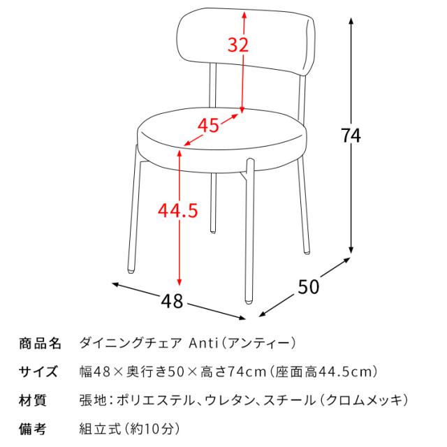 ダイニングチェア 座面高さ44.5cm ブークレ チェア カフェ風 椅子 ふわふわ もこもこ おしゃれ 丸椅子 背もたれ付き カフェチェア リビングチェア デスクチェア 在宅勤務 テレワーク 幅48cm 奥行50cm 高さ74cm ホワイト グレージュ ブラック 韓国風 インテリア おうちカフェ_13