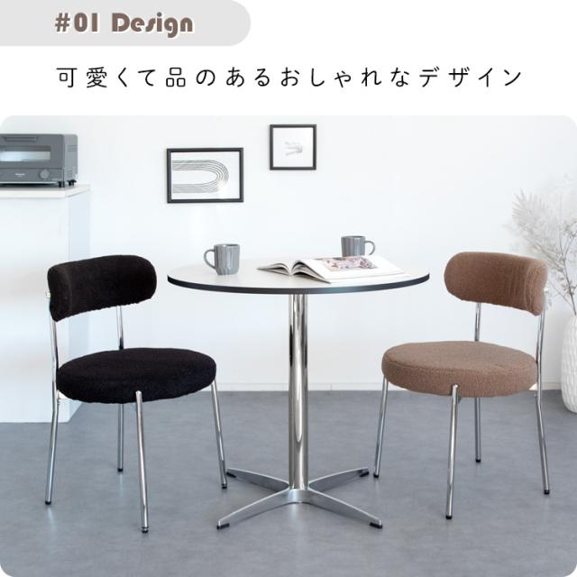 ダイニングチェア 座面高さ44.5cm ブークレ チェア カフェ風 椅子 ふわふわ もこもこ おしゃれ 丸椅子 背もたれ付き カフェチェア リビングチェア デスクチェア 在宅勤務 テレワーク 幅48cm 奥行50cm 高さ74cm ホワイト グレージュ ブラック 韓国風 インテリア おうちカフェ_2