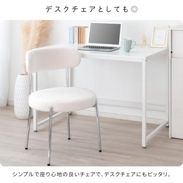ダイニングチェア 座面高さ44.5cm ブークレ チェア カフェ風 椅子 ふわふわ もこもこ おしゃれ 丸椅子 背もたれ付き カフェチェア リビングチェア デスクチェア 在宅勤務 テレワーク 幅48cm 奥行50cm 高さ74cm ホワイト グレージュ ブラック 韓国風 インテリア おうちカフェ_8